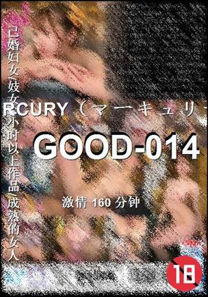 GOOD-014