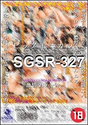 番号SGSR-327种子