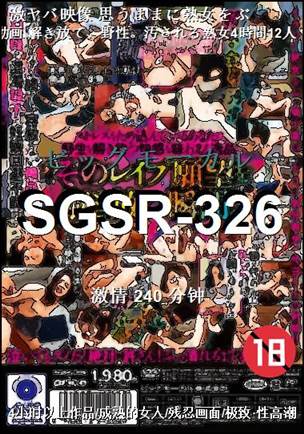 番号SGSR-326种子