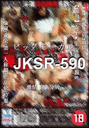 番号JKSR-590种子