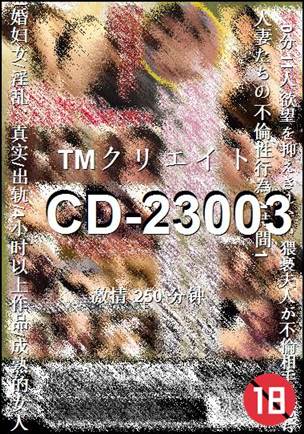 番号CD-23003种子