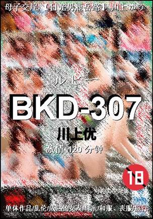 BKD-307