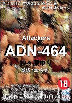 ADN-464