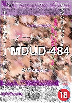番号MDUD-484种子