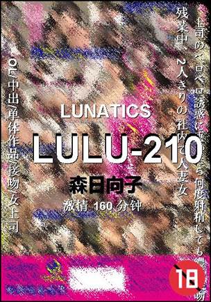 LULU-210