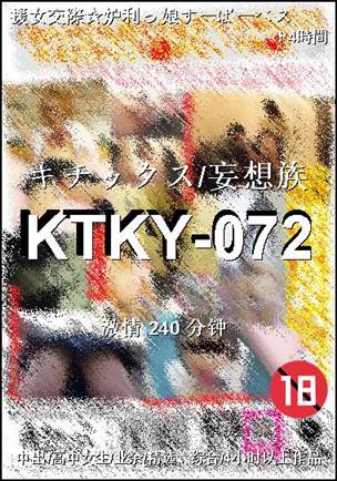番号KTKY-072种子