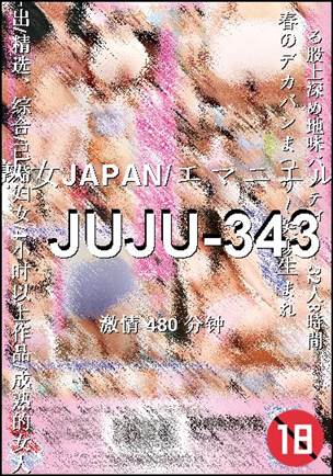番号JUJU-343种子