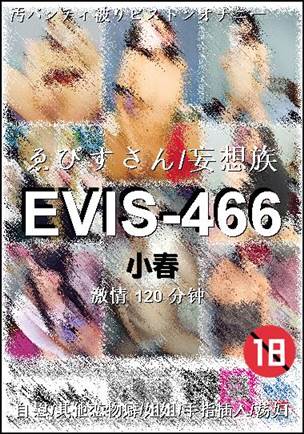 EVIS-466