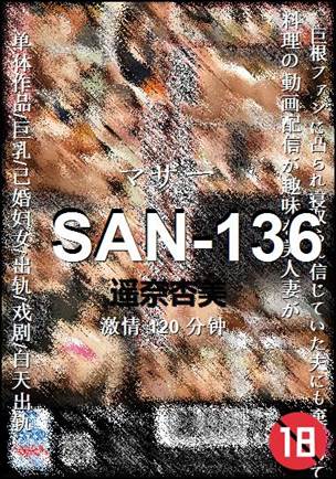 SAN-136