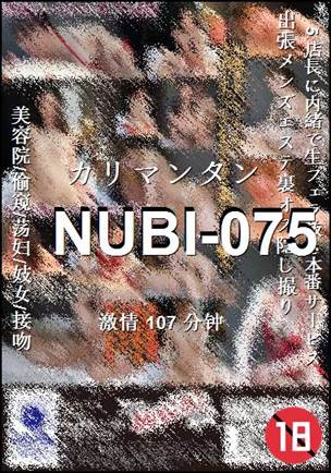 番号NUBI-075种子