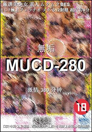 番号MUCD-280种子