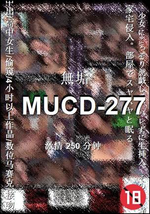 番号MUCD-277种子