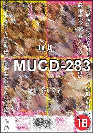 番号MUCD-283种子