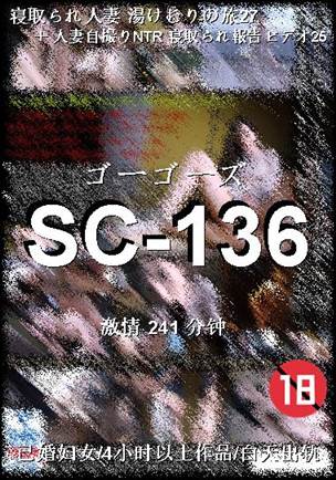 番号SC-136种子
