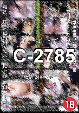 番号C-2785种子