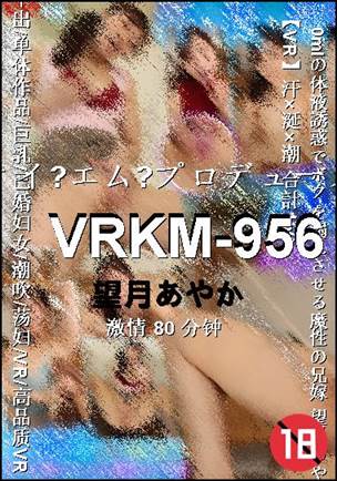 VRKM-956