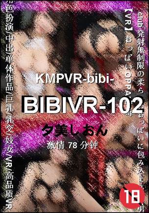 番号BIBIVR-102种子