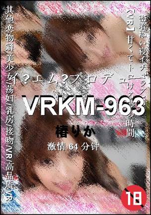 VRKM-963