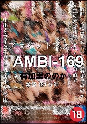 AMBI-169