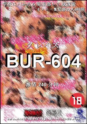 番号BUR-604种子