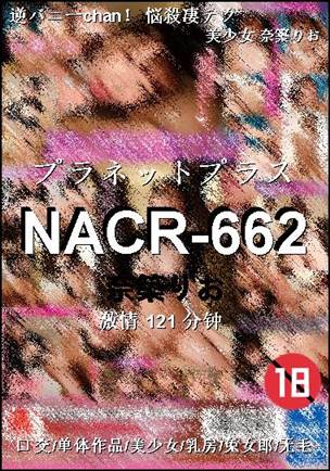 NACR-662