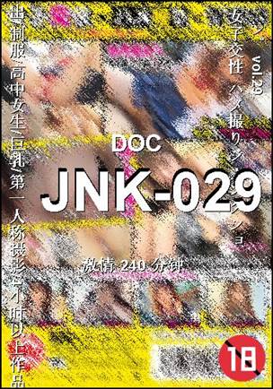 番号JNK-029种子