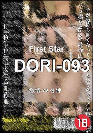 番号DORI-093种子