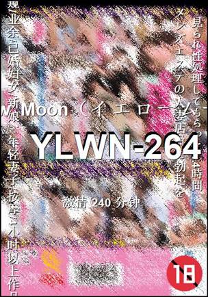 番号YLWN-264种子