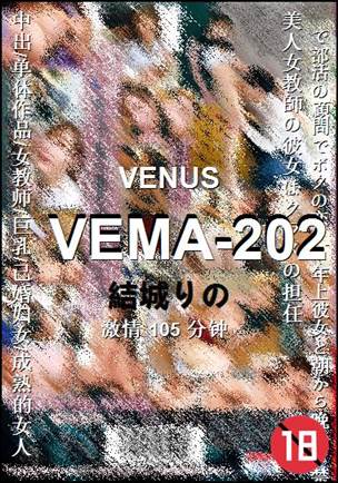 VEMA-202