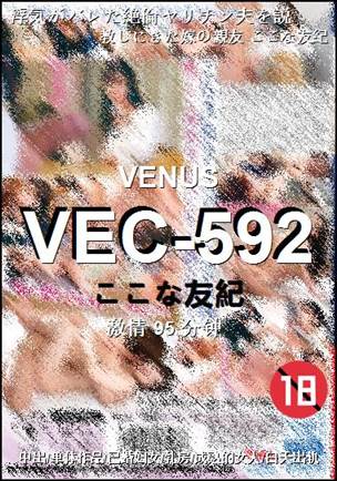 VEC-592