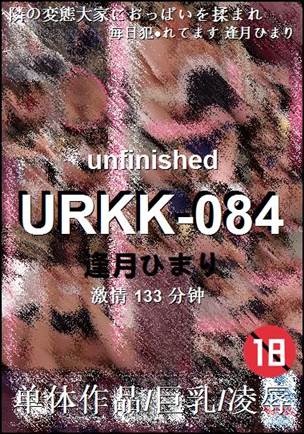 URKK-084