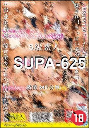 番号SUPA-625种子
