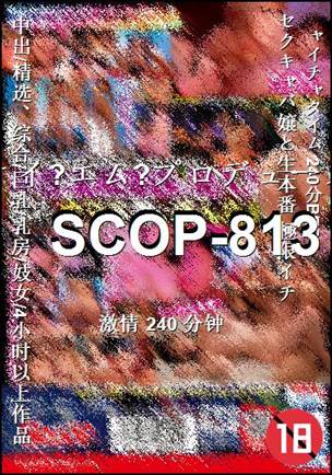 番号SCOP-813种子