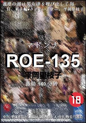 ROE-135