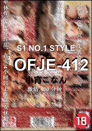 OFJE-412