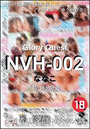 NVH-002