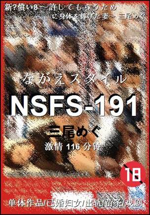 NSFS-191
