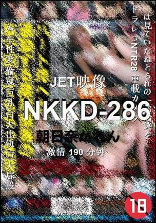 NKKD-286
