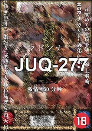 JUQ-277