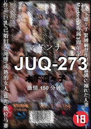 JUQ-273