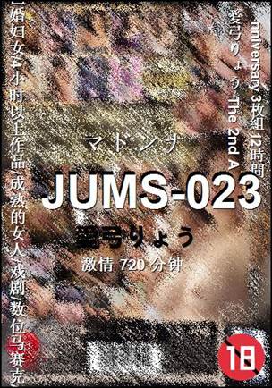 JUMS-023