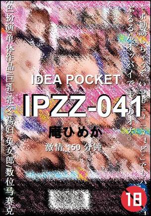 IPZZ-041