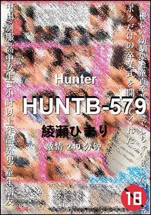 HUNTB-579
