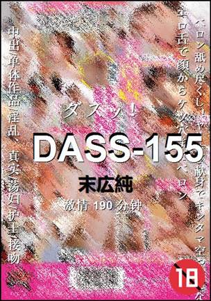 DASS-155