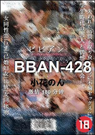 BBAN-428