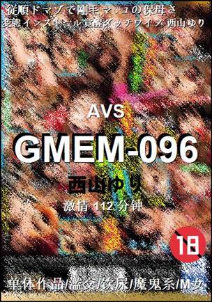 GMEM-096