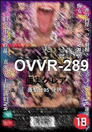 OVVR-289