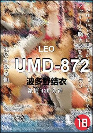 UMD-872