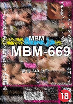 番号MBM-669种子