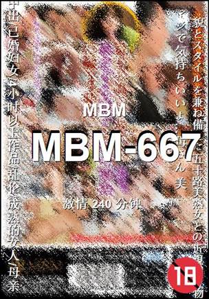 番号MBM-667种子